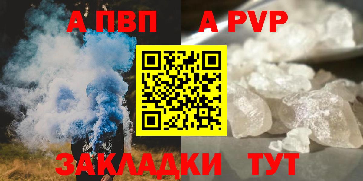 Альфа ПВП  APVP СК КРИС  Вход с VPN  A-PVP крисы CK  APVP VHQ  Верхняя Пышма 