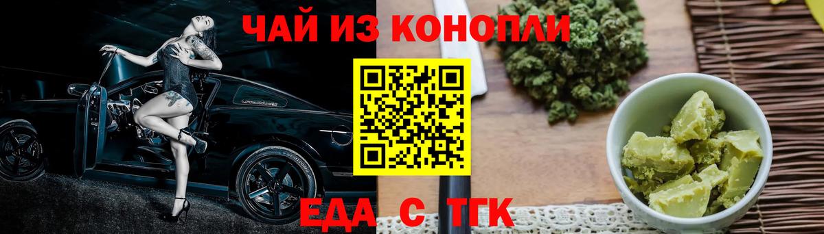 Cannafood конопля  Вход с VPN  Верхняя Пышма 
