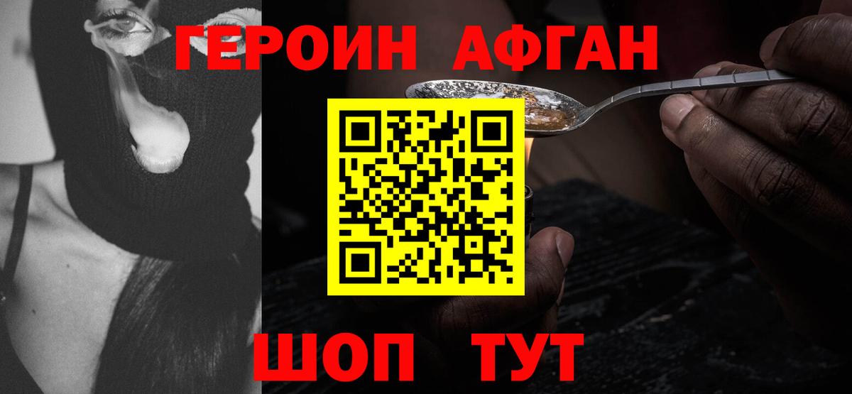 Героин  Вход с VPN  Верхняя Пышма  Героин хмурый 