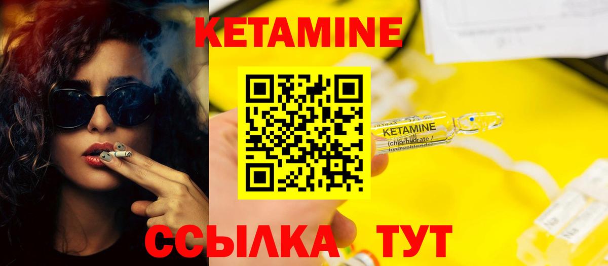 Верхняя Пышма  КЕТАМИН VHQ  Вход с VPN 