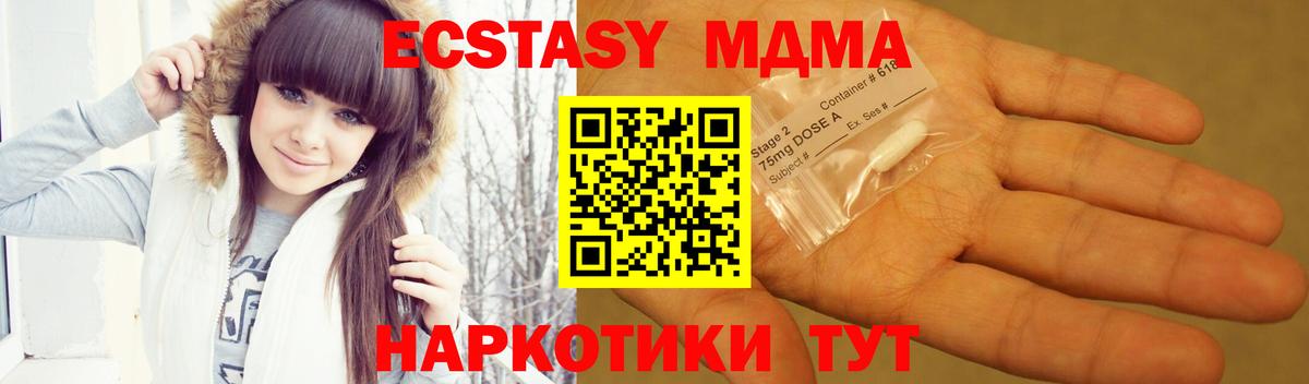 MDMA молли  Вход с VPN  MDMA  Верхняя Пышма 