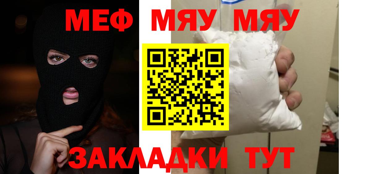 Мефедрон мяу мяу  Вход с VPN  Верхняя Пышма  купить наркотик  МЯУ-МЯУ mephedrone  МЕФ 